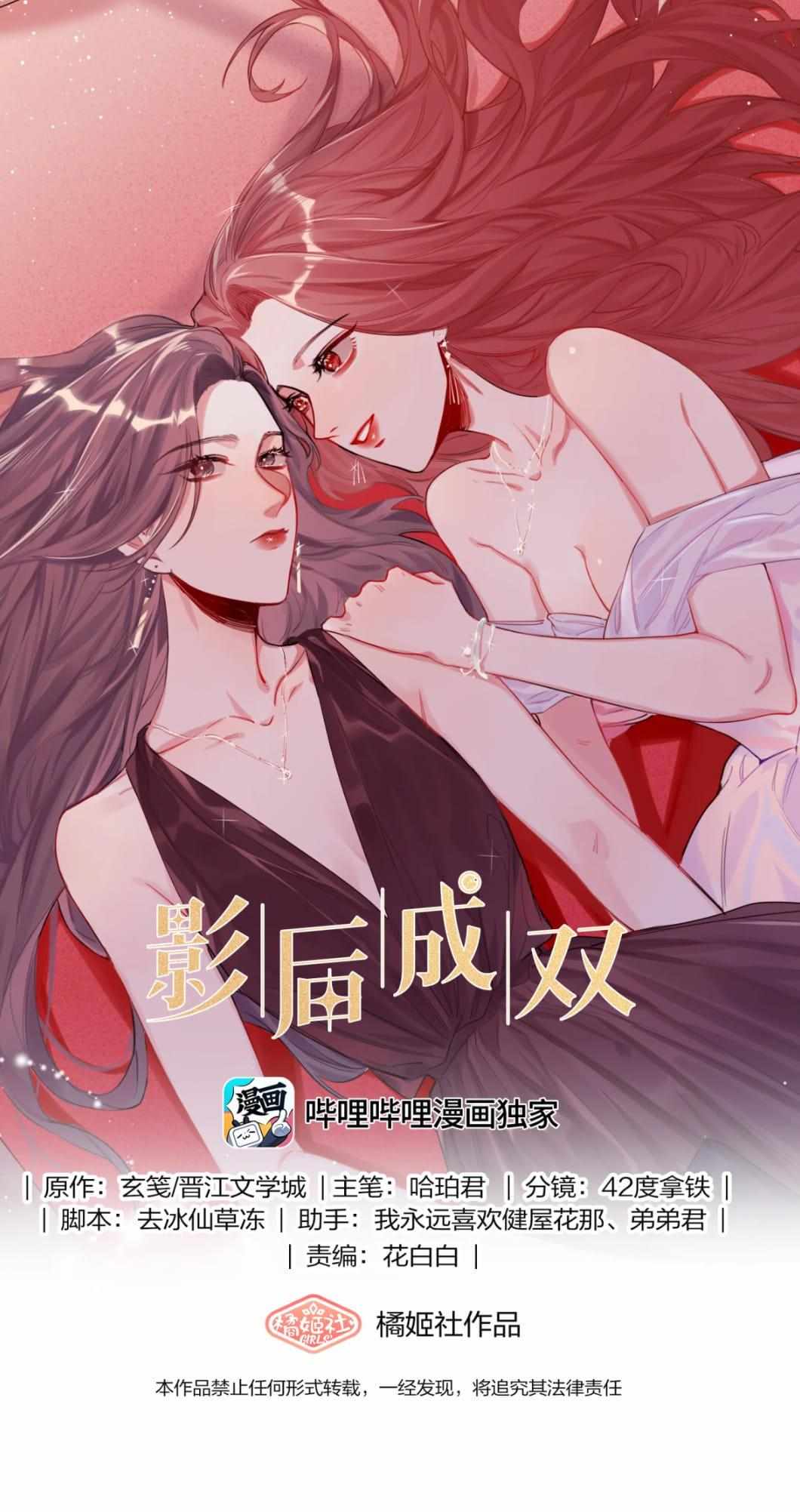 Romance Of The Stars - Chapter 32