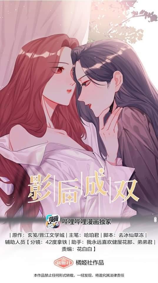 Romance Of The Stars - Chapter 73