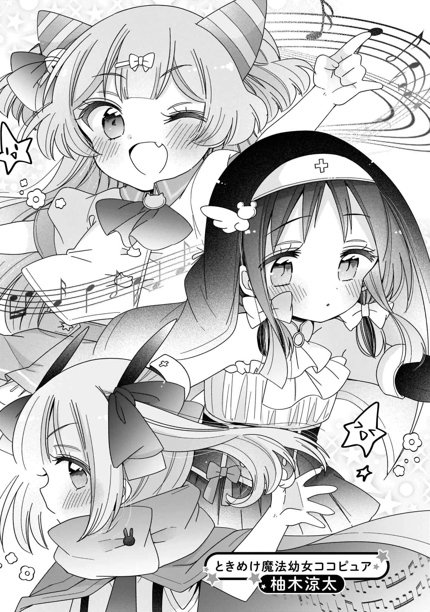 Mahou Shoujo Ga Etchina Pinchi Ni Ochiutchau! Anthology Comic - Vol.1 Chapter 7