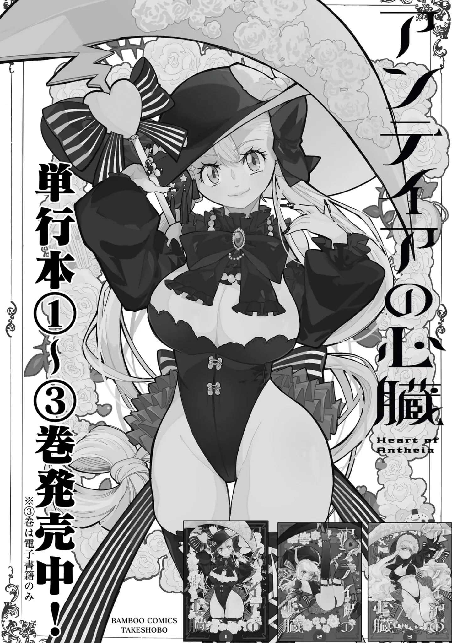 Mahou Shoujo Ga Etchina Pinchi Ni Ochiutchau! Anthology Comic - Vol.1 Chapter 7