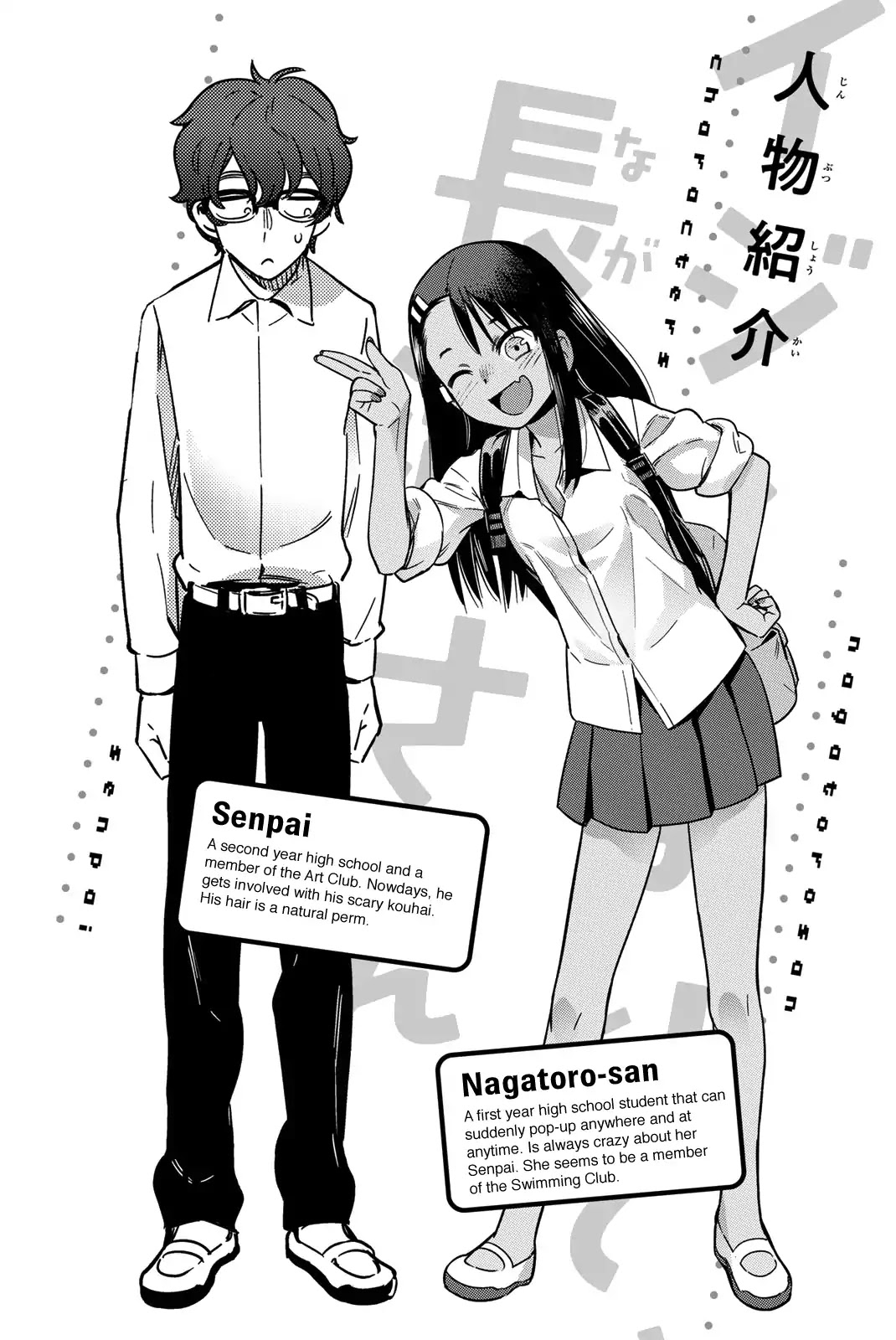 Please Don't Bully Me, Nagatoro - Chapter 46.5: Volume 6 Extras