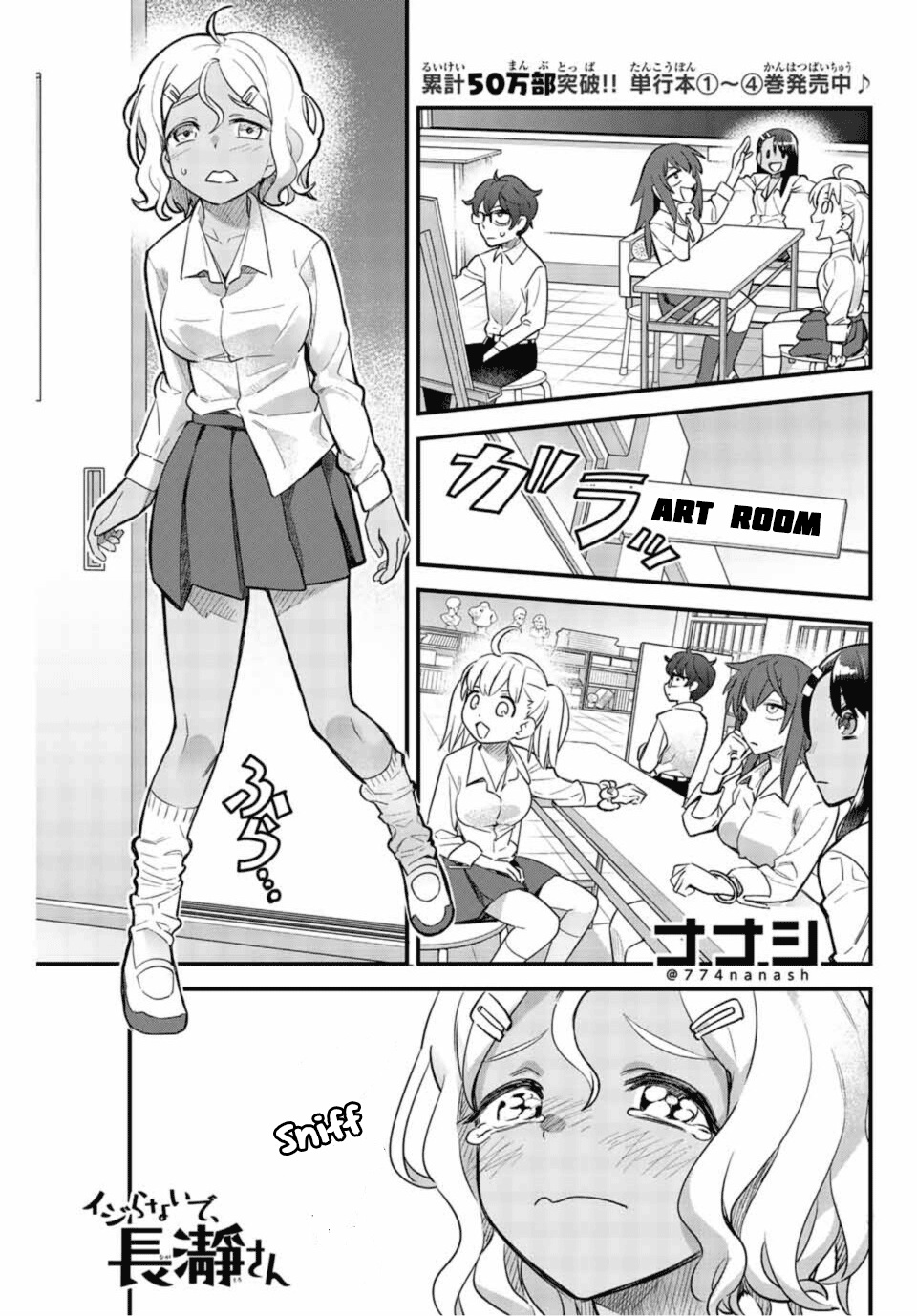 Please Don't Bully Me, Nagatoro - Vol.5 Chapter 34.1: No Way Gross Senpai Can Have A Proper Date - Impaler Edition