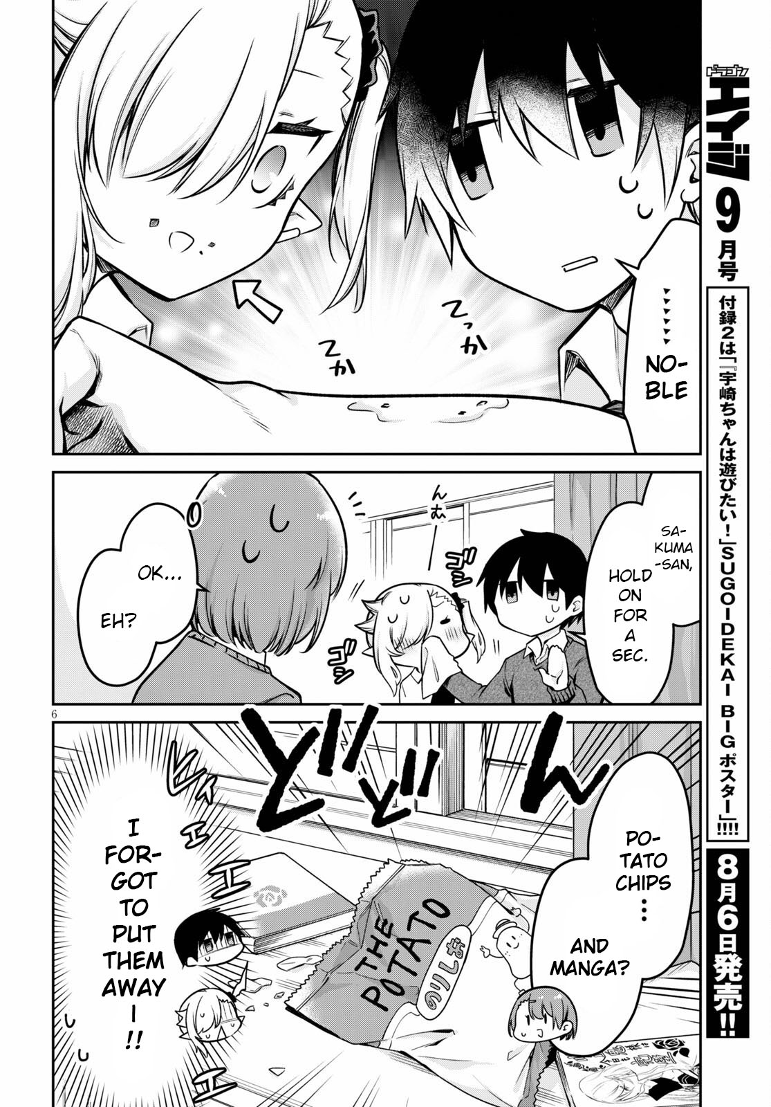 Vampire-Chan Can't Suck Properly - Chapter 5: Vampire And Sakuma-San