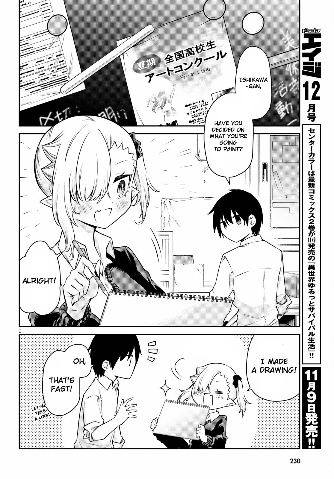 Vampire-Chan Can't Suck Properly - Chapter 12: Vampire Girl's Vacation?