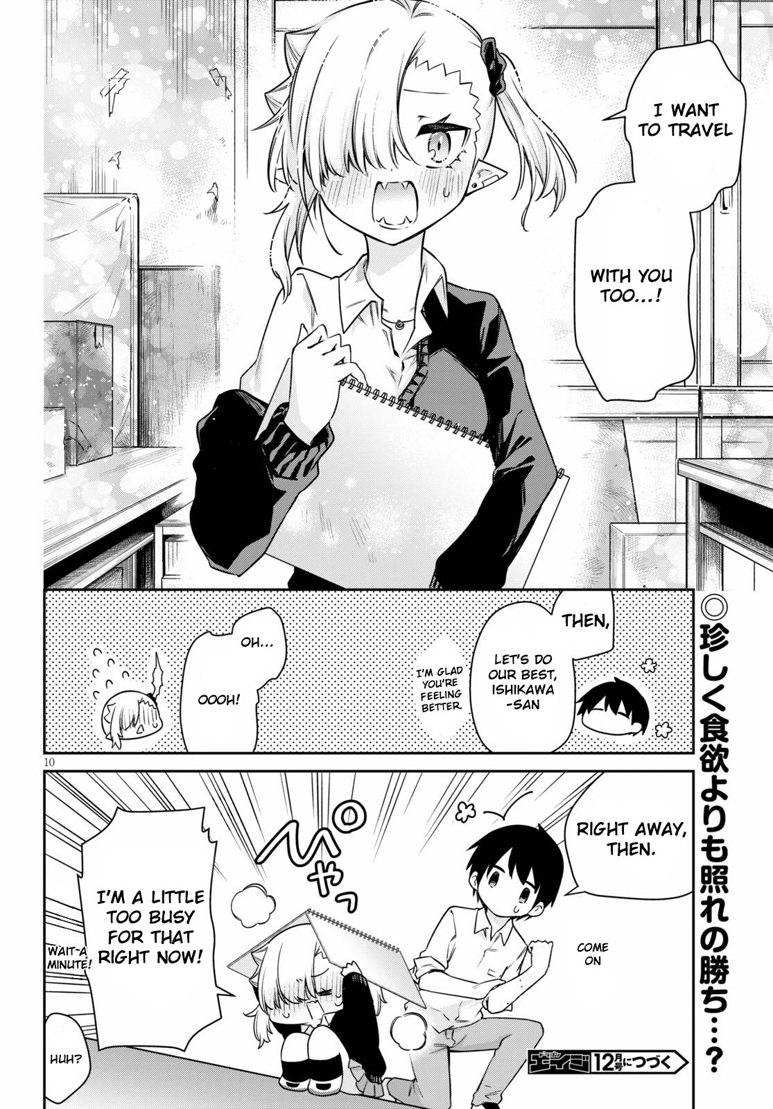 Vampire-Chan Can't Suck Properly - Chapter 12: Vampire Girl's Vacation?