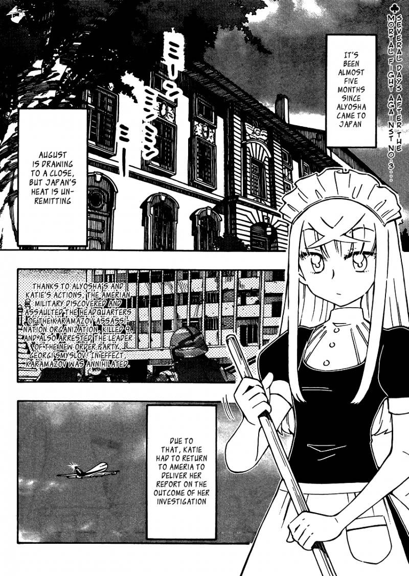 Alyosha! - Chapter 25