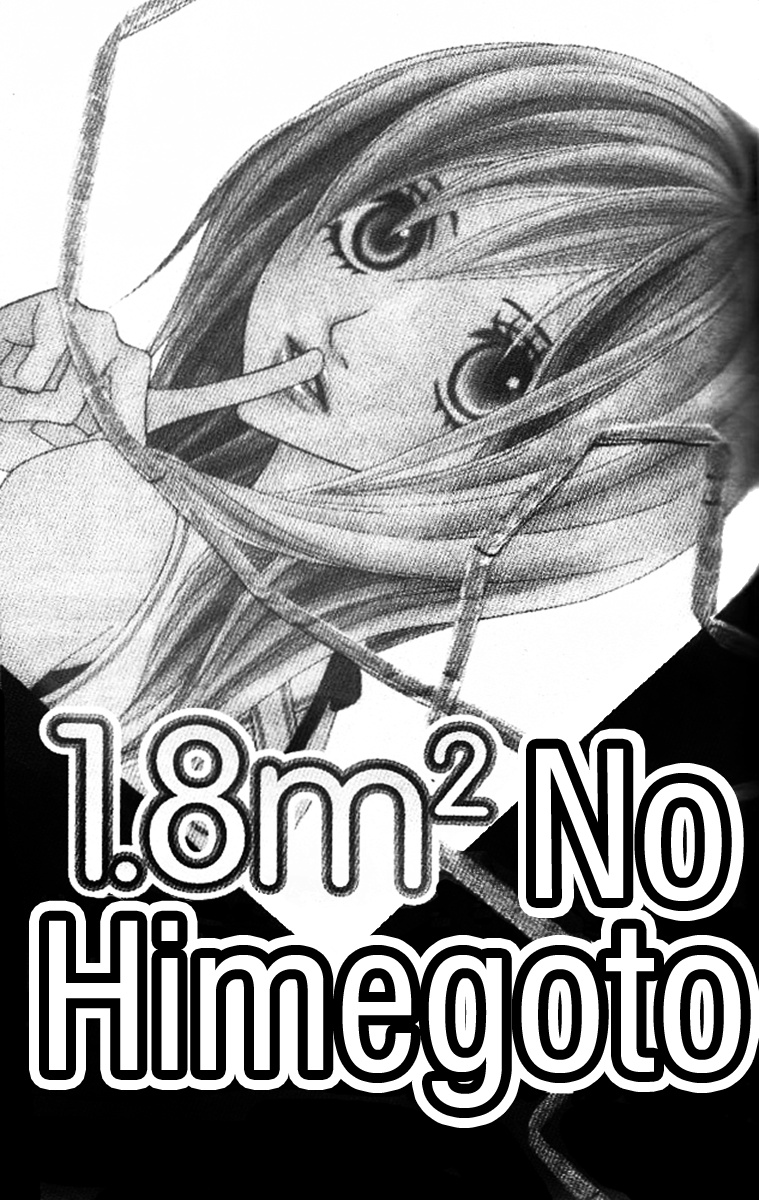 1.8M² No Himegoto - Vol.1 Chapter 1: 1.8M² No Himegoto