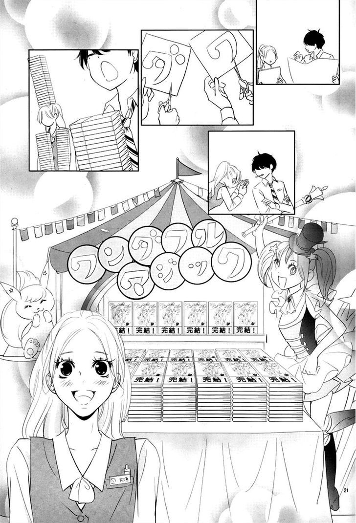 Kataomoi Shoten - Chapter 1