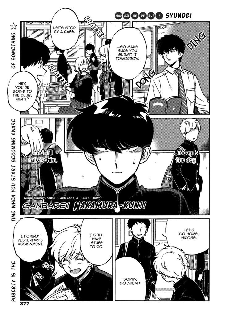 Ganbare! Nakamura-Kun!! - Chapter 1