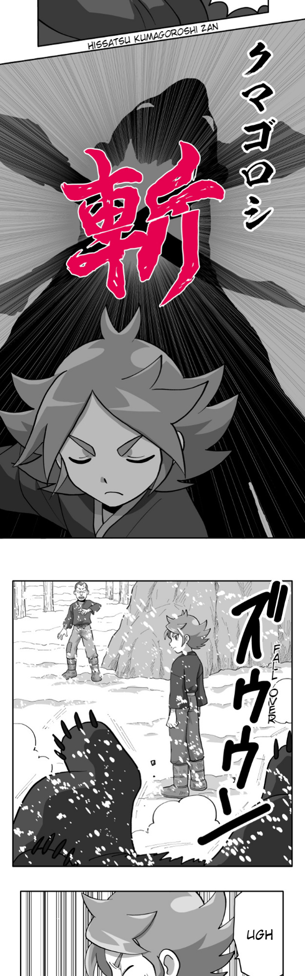 Honosuto! ~Gouenji No Hitorigoto~ - Chapter 42: Inazuma Fairy Tales: Crane's Return Of A Favor 2