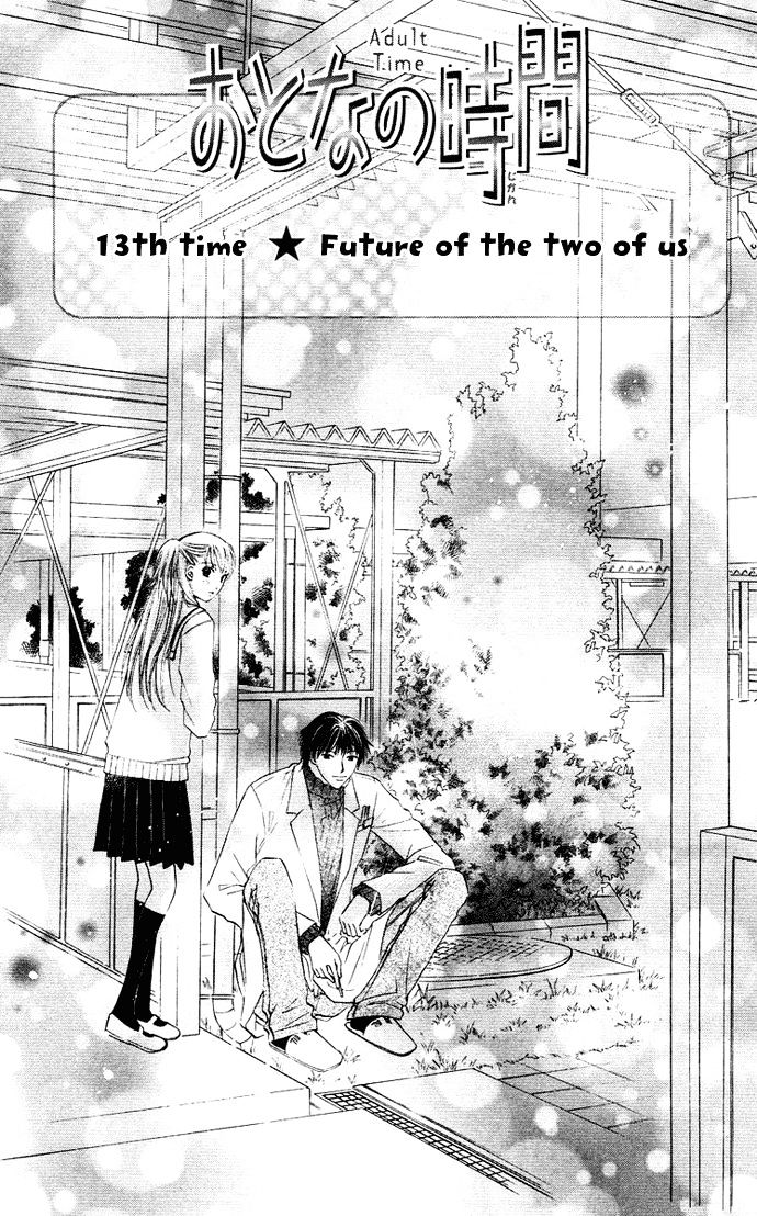 Otona No Jikan - Vol.4 Chapter 13 : Future Of The Two Of Us