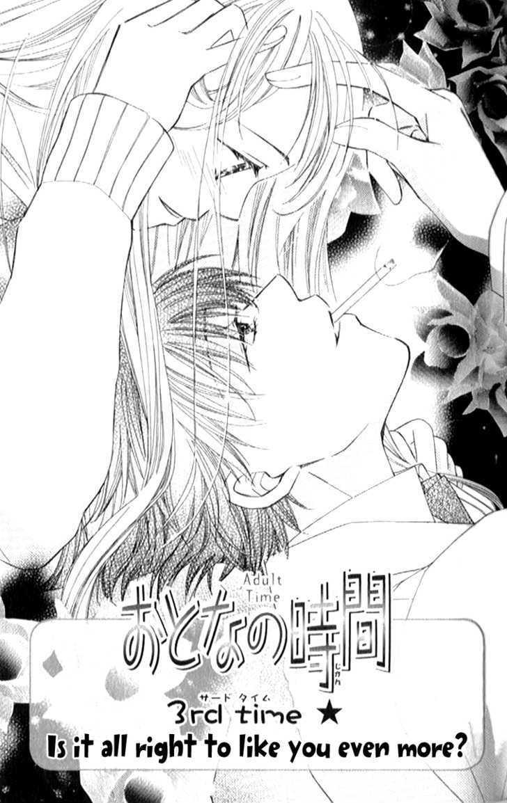 Otona No Jikan - Vol.1 Chapter 3 : Is It Alright To Like You Even More?