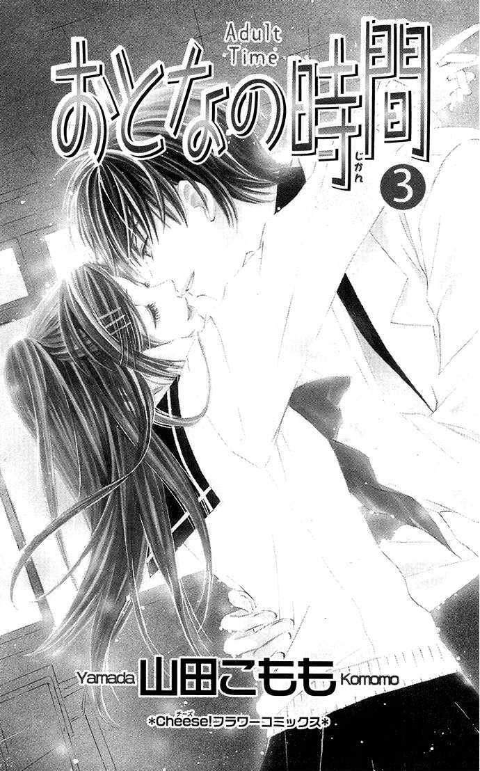 Otona No Jikan - Vol.3 Chapter 7 : Sensei's Feelings