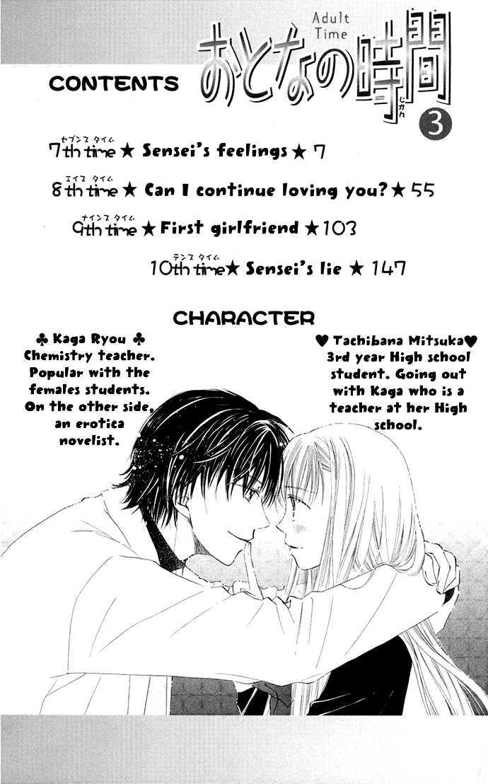 Otona No Jikan - Vol.3 Chapter 7 : Sensei's Feelings