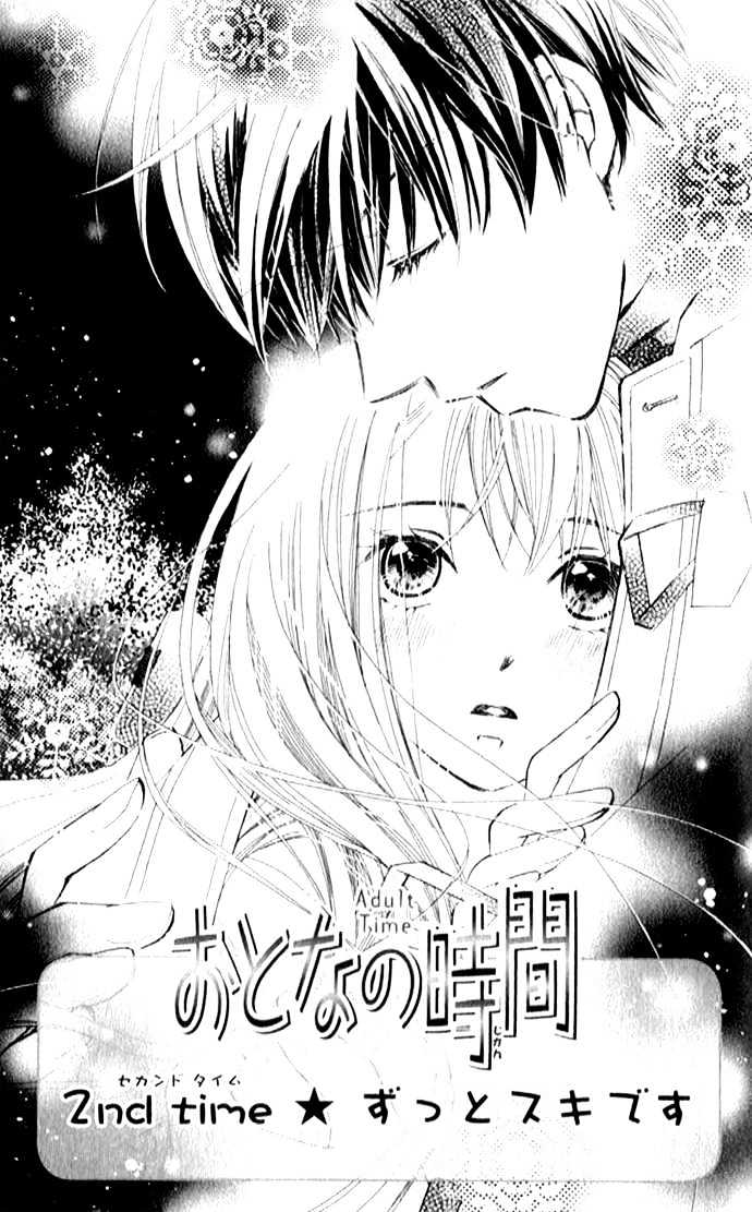 Otona No Jikan - Vol.1 Chapter 2