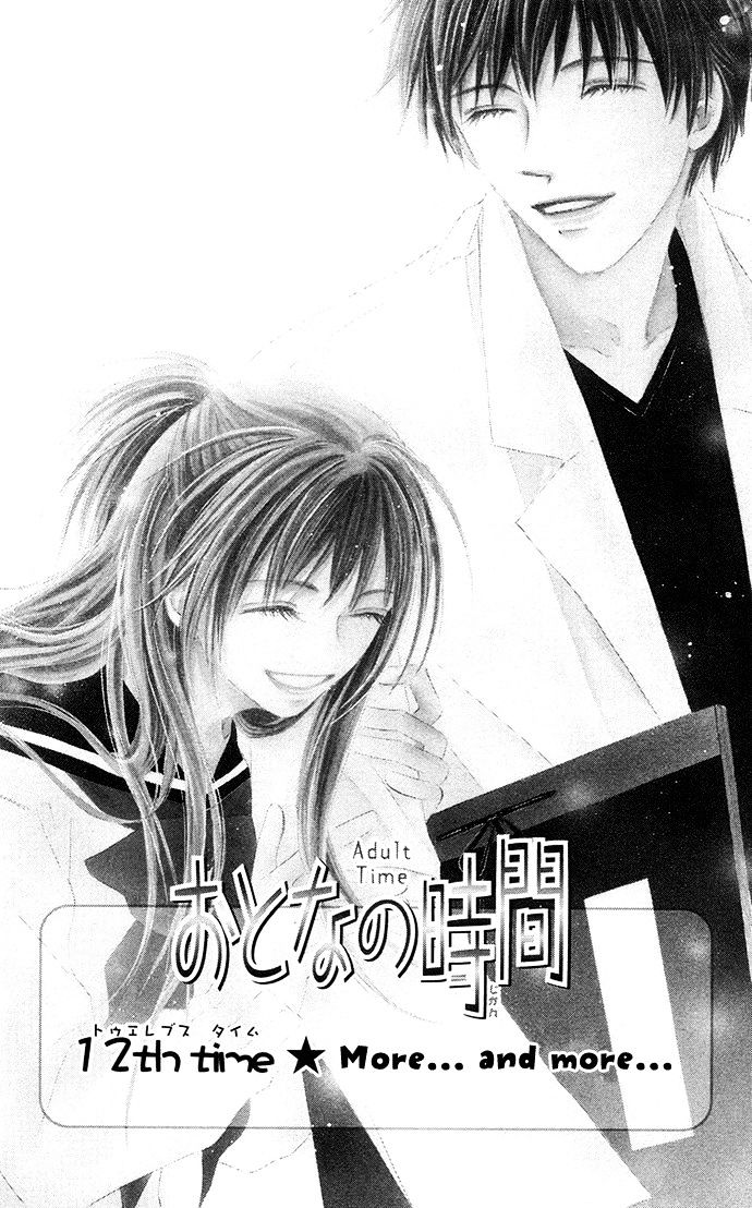 Otona No Jikan - Vol.4 Chapter 12 : More...and More...