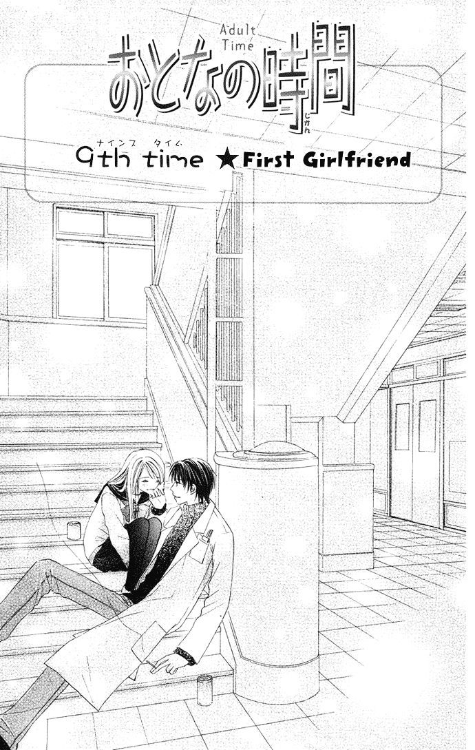 Otona No Jikan - Vol.3 Chapter 9 : First Girlfriend