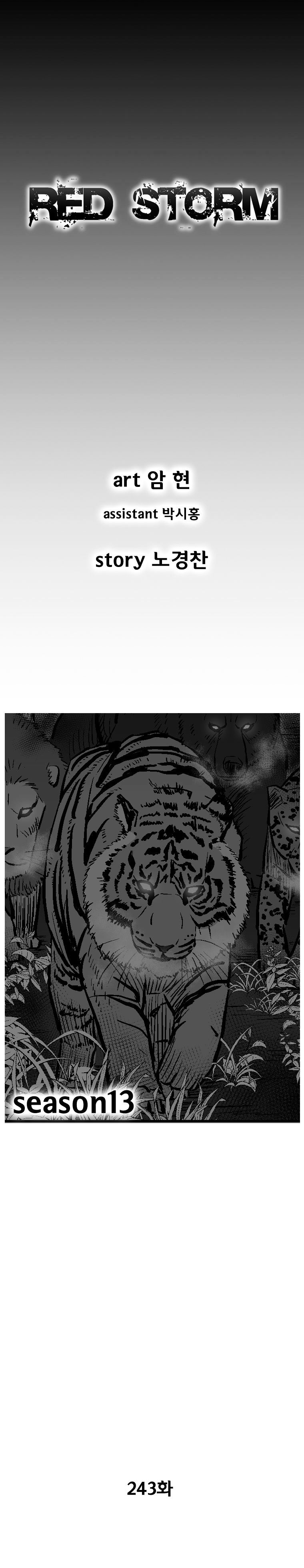 Red Storm - Chapter 243