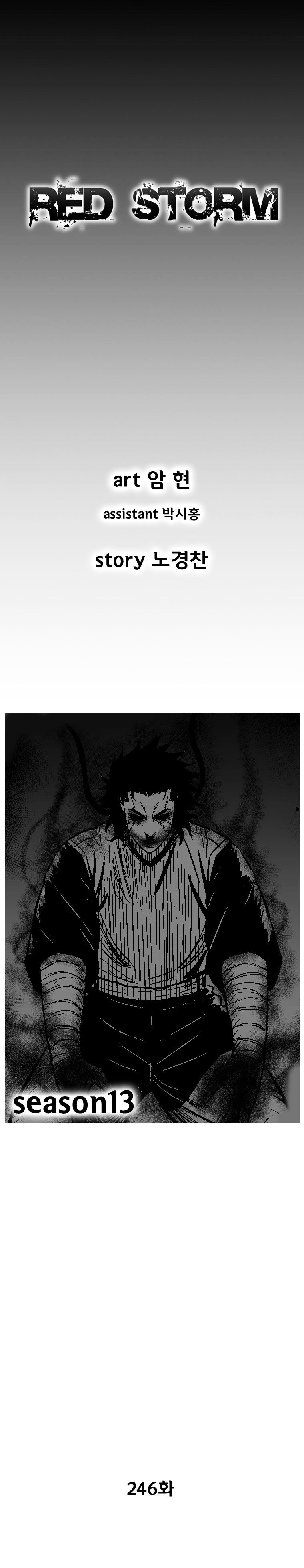 Red Storm - Chapter 246