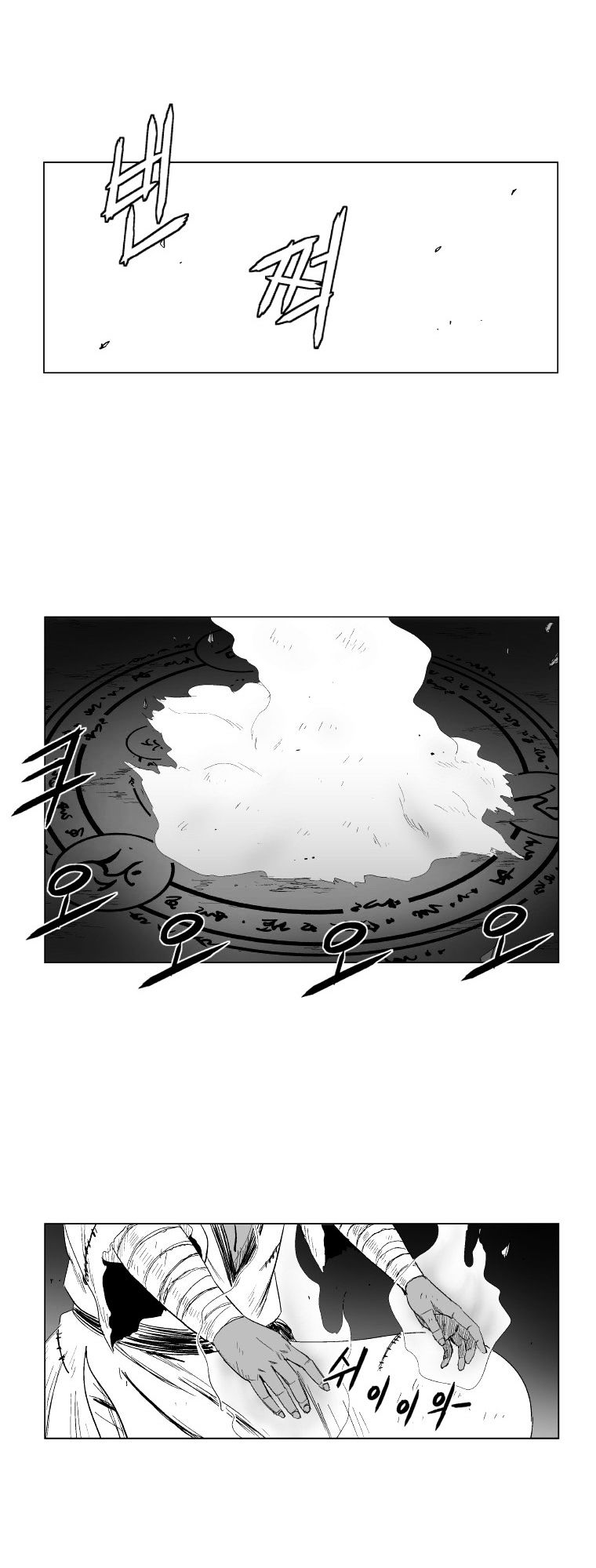 Red Storm - Chapter 99 : Fixed