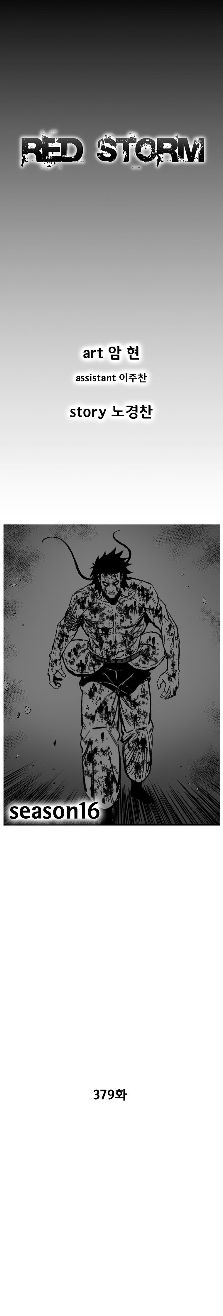 Red Storm - Chapter 379