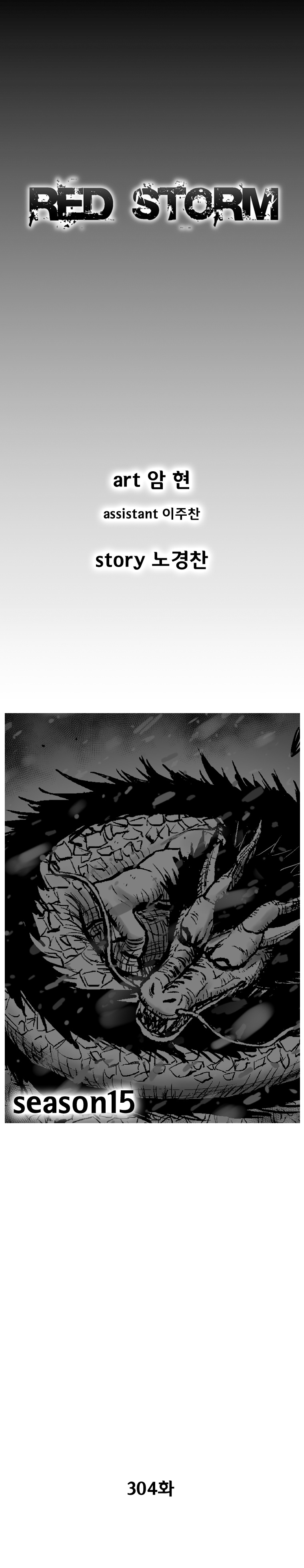 Red Storm - Chapter 304