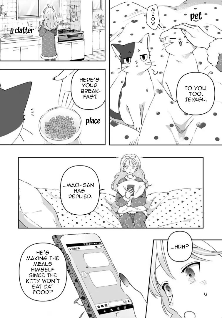 My Kitten Is A Picky Eater. - Vol.3 Chapter 8