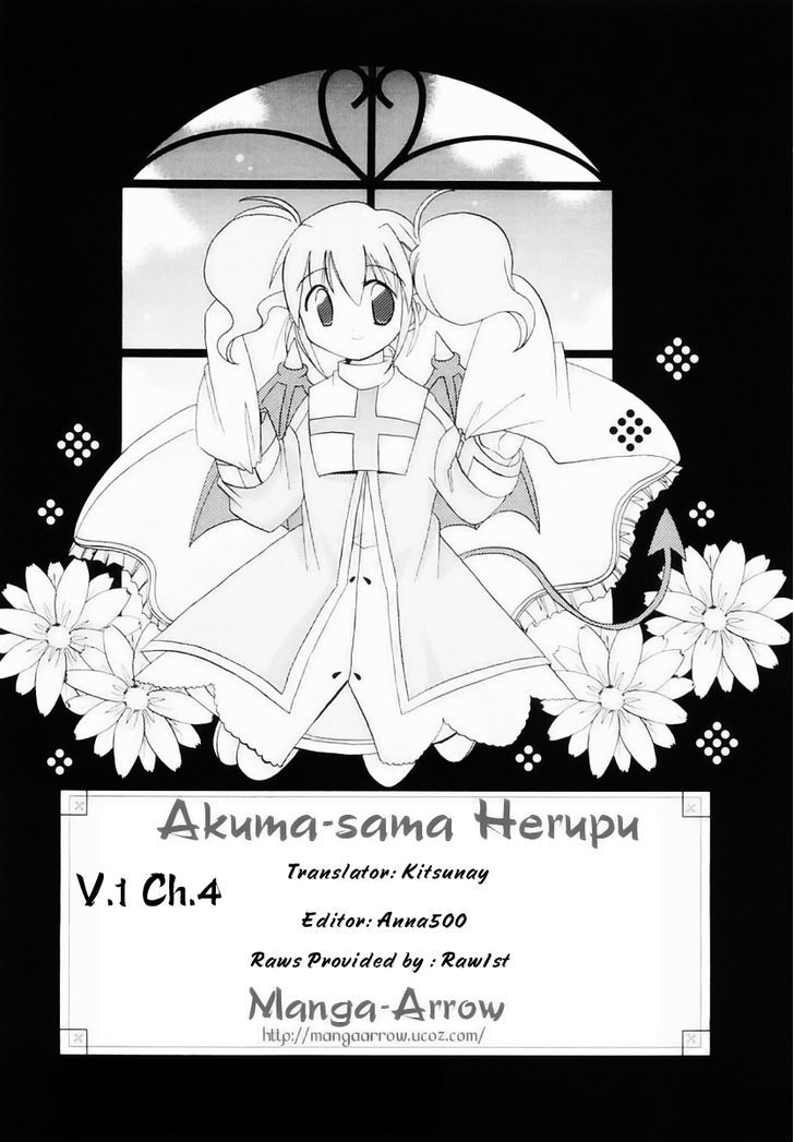 Akuma-Sama Herupu - Chapter 4