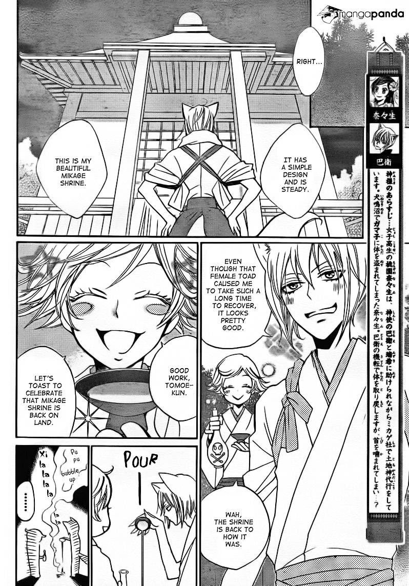 Kamisama Hajimemashita - Chapter 78