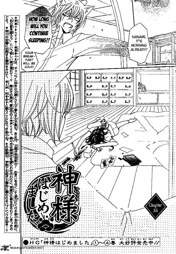 Kamisama Hajimemashita - Chapter 33