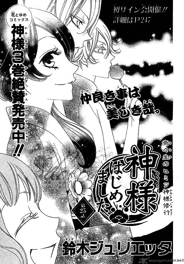 Kamisama Hajimemashita - Chapter 25