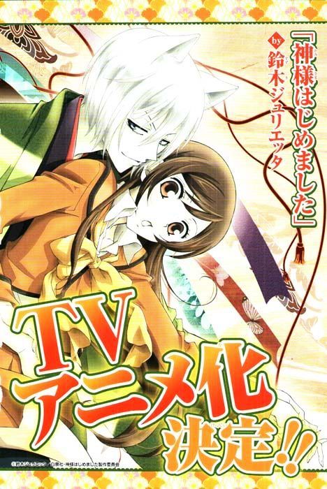 Kamisama Hajimemashita - Chapter 67