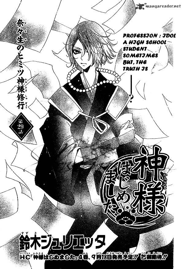 Kamisama Hajimemashita - Chapter 29