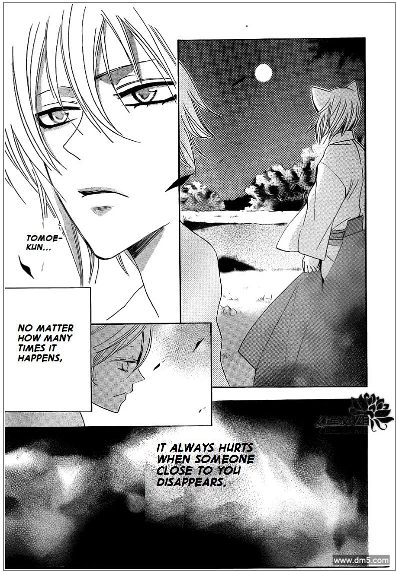 Kamisama Hajimemashita - Chapter 70