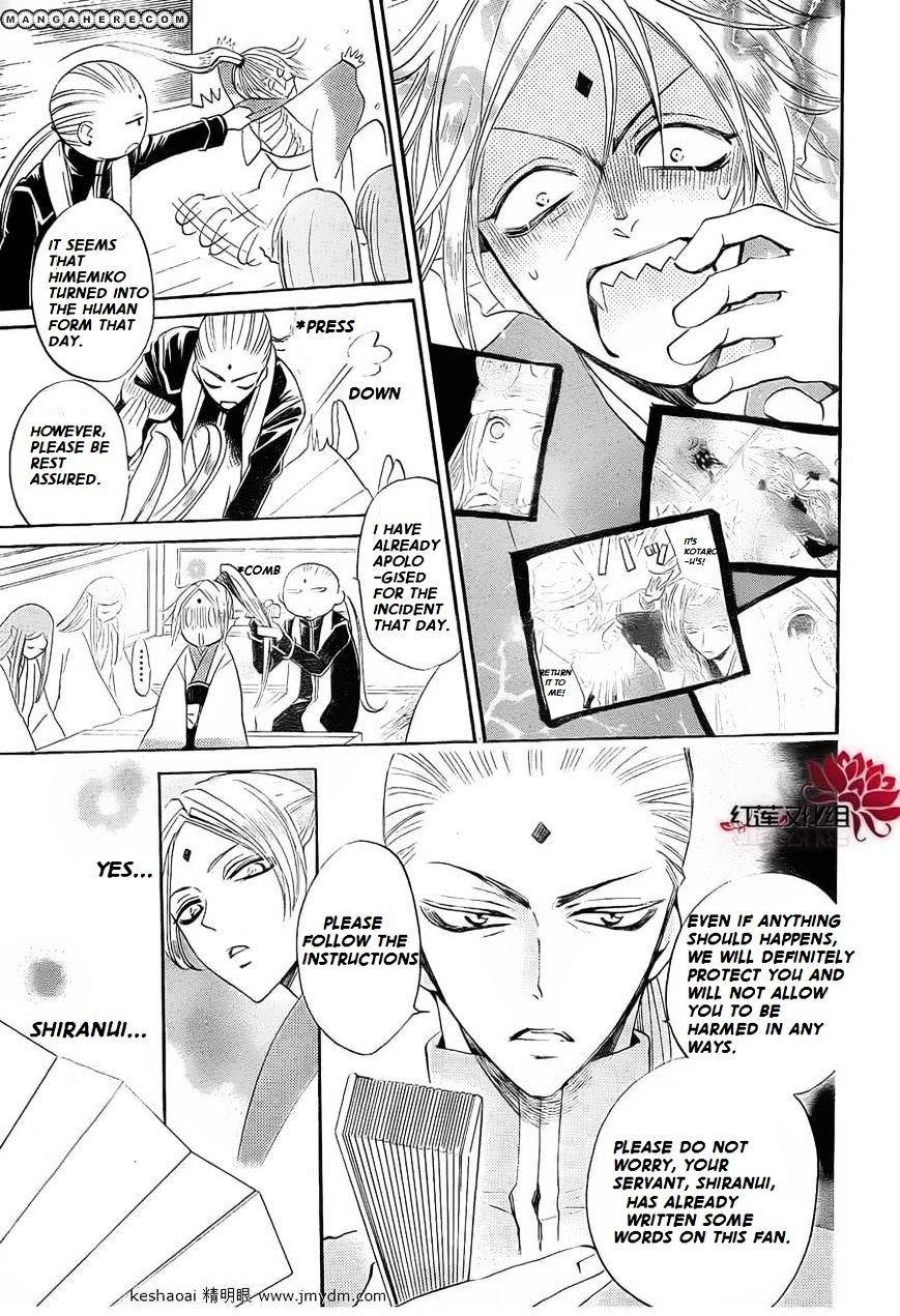 Kamisama Hajimemashita - Chapter 73