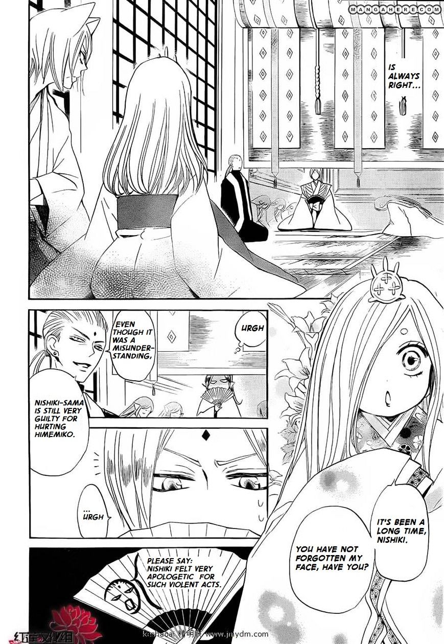 Kamisama Hajimemashita - Chapter 73