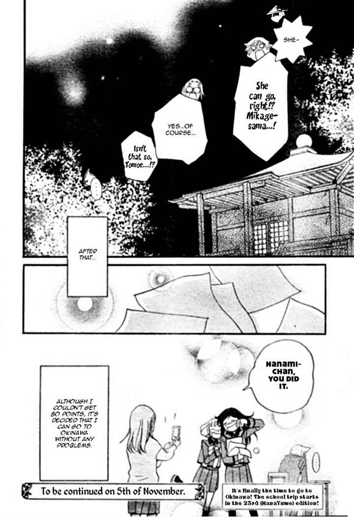 Kamisama Hajimemashita - Chapter 103