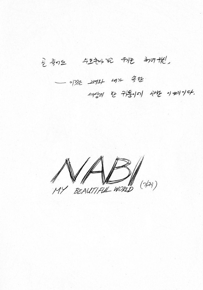 Nabi - Vol.5 Chapter 10