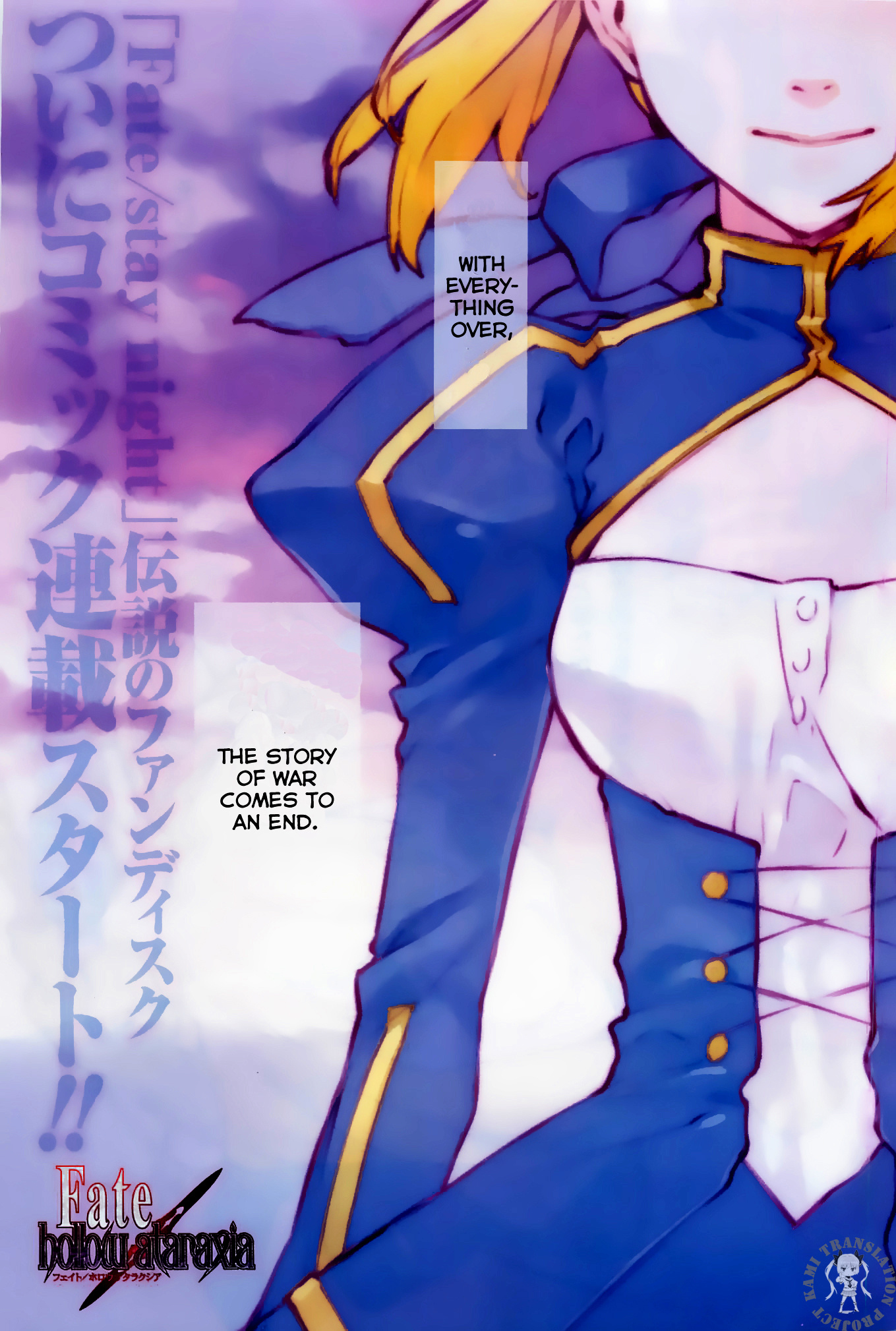 Fate/Hollow Ataraxia - Vol.1 Chapter 1 : Read Online