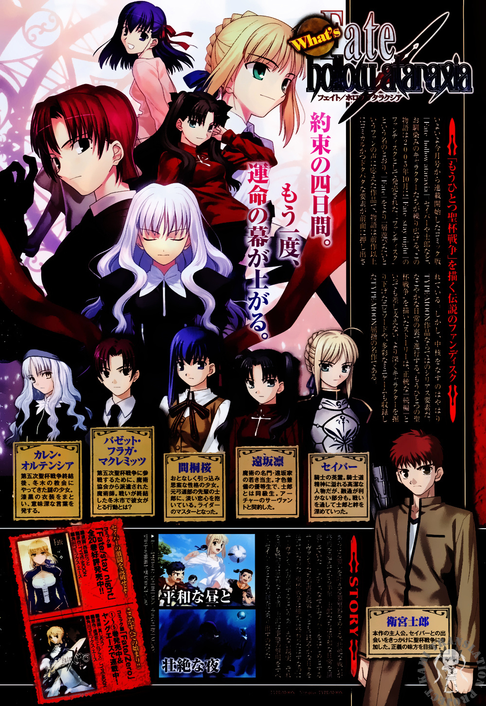 Fate/Hollow Ataraxia - Vol.1 Chapter 1 : Read Online