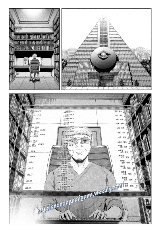 Gto - Paradise Lost - Chapter 153.5: Fumiya's Warning