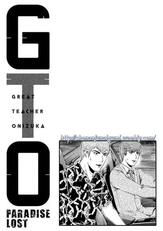 Gto - Paradise Lost - Chapter 177.5: The Scull Gang