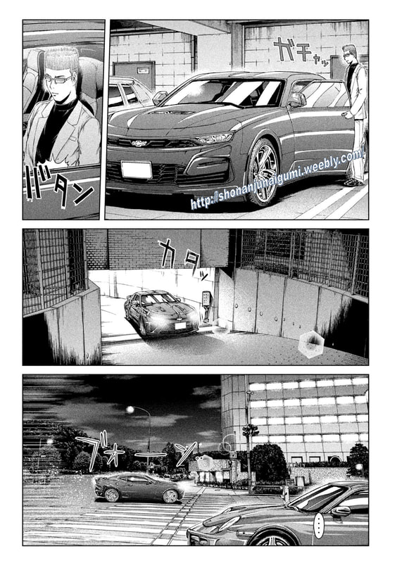 Gto - Paradise Lost - Chapter 177: Suspicious Nishiba