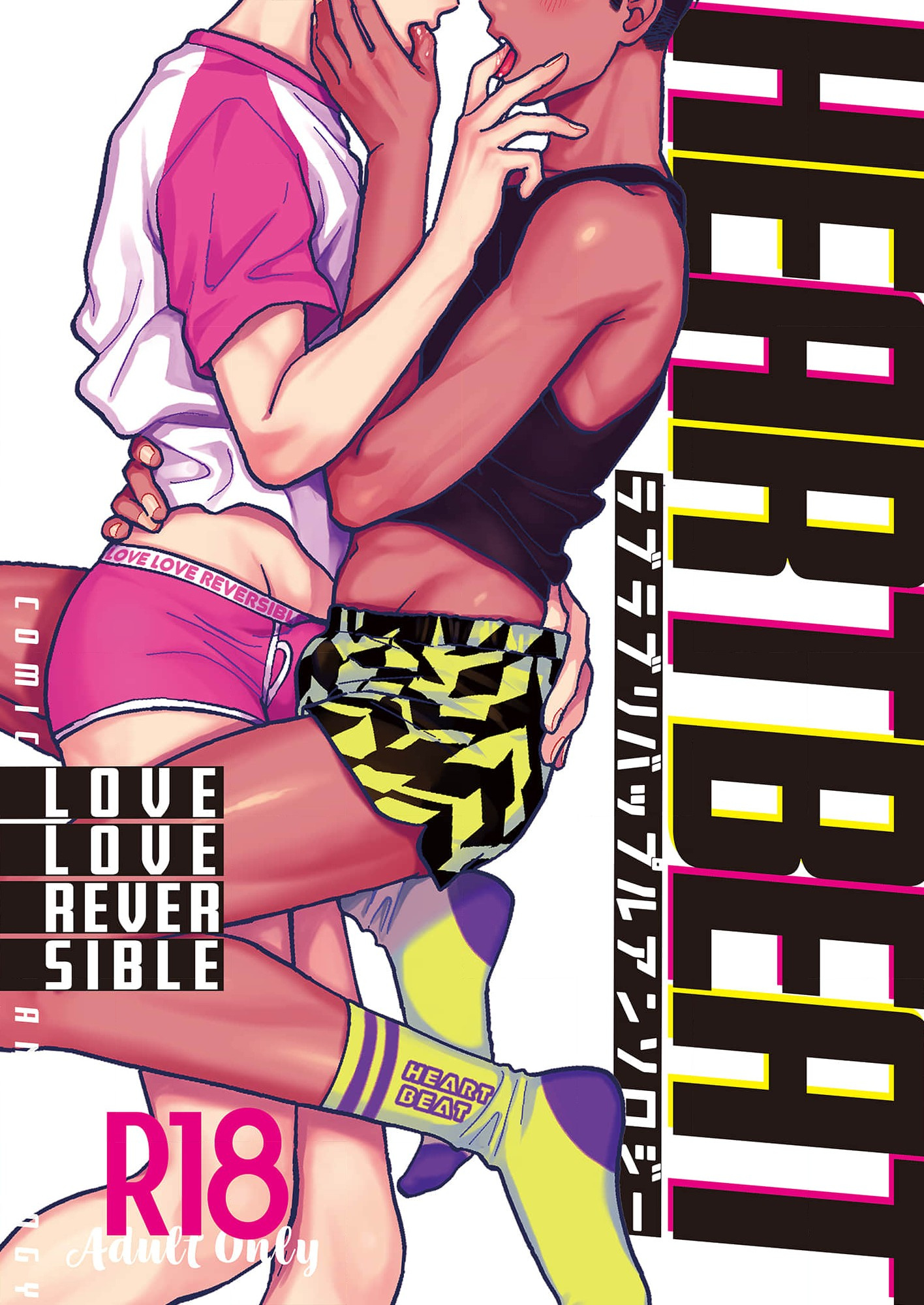 Love Love Reversible Couple Heart Beat Anthology - Vol.1 Chapter 12: Mismatched Morning Lovers