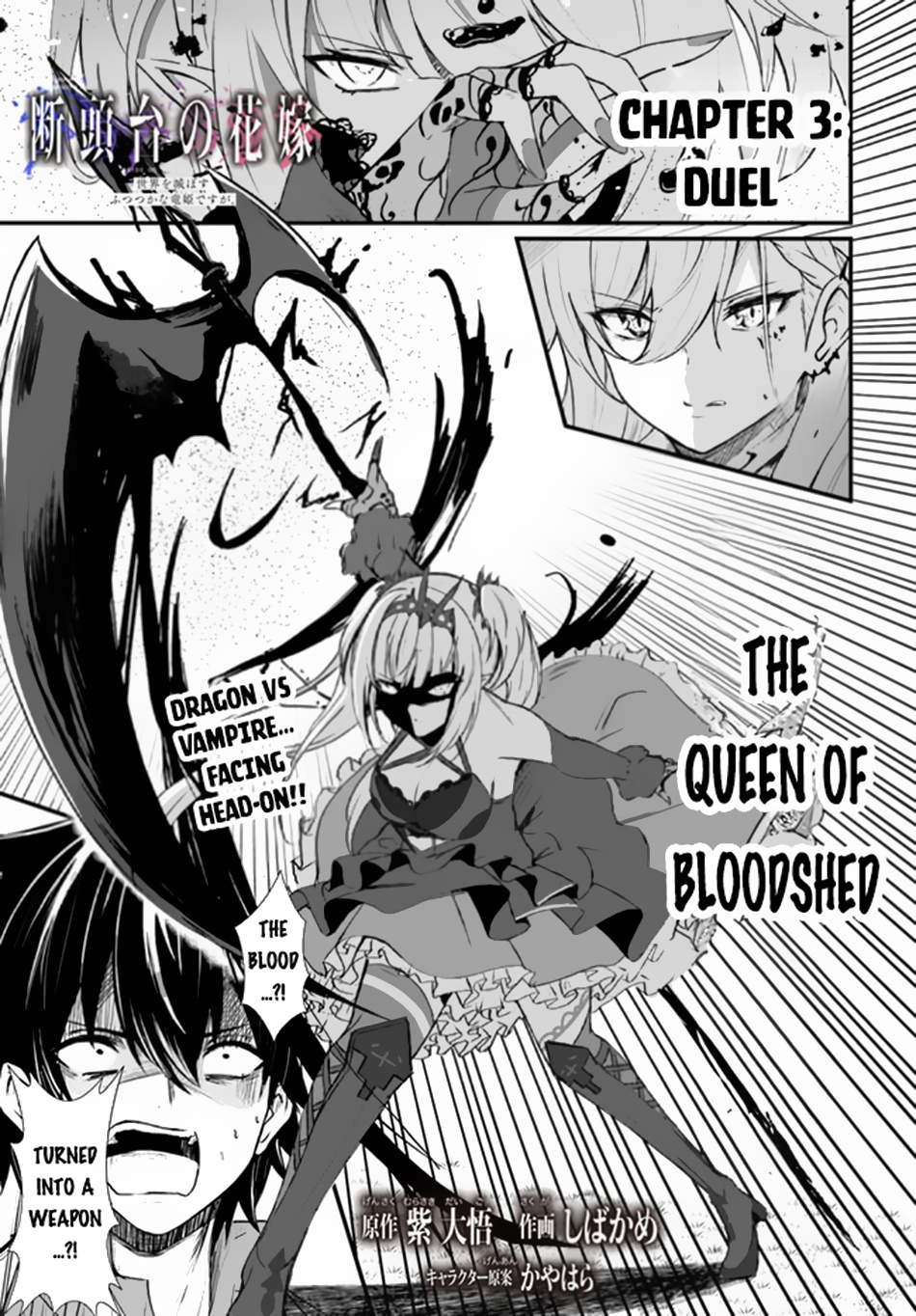 Dantoudai No Hanayome - Sekai Wo Horobosu Futsutsuka Na Tatsuki Desu Ga. - Chapter 3: Duel