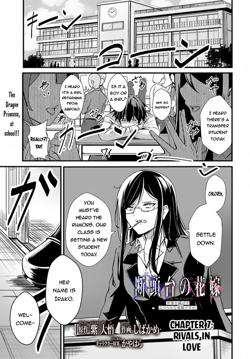 Dantoudai No Hanayome - Sekai Wo Horobosu Futsutsuka Na Tatsuki Desu Ga. - Chapter 7: Rivals In Love