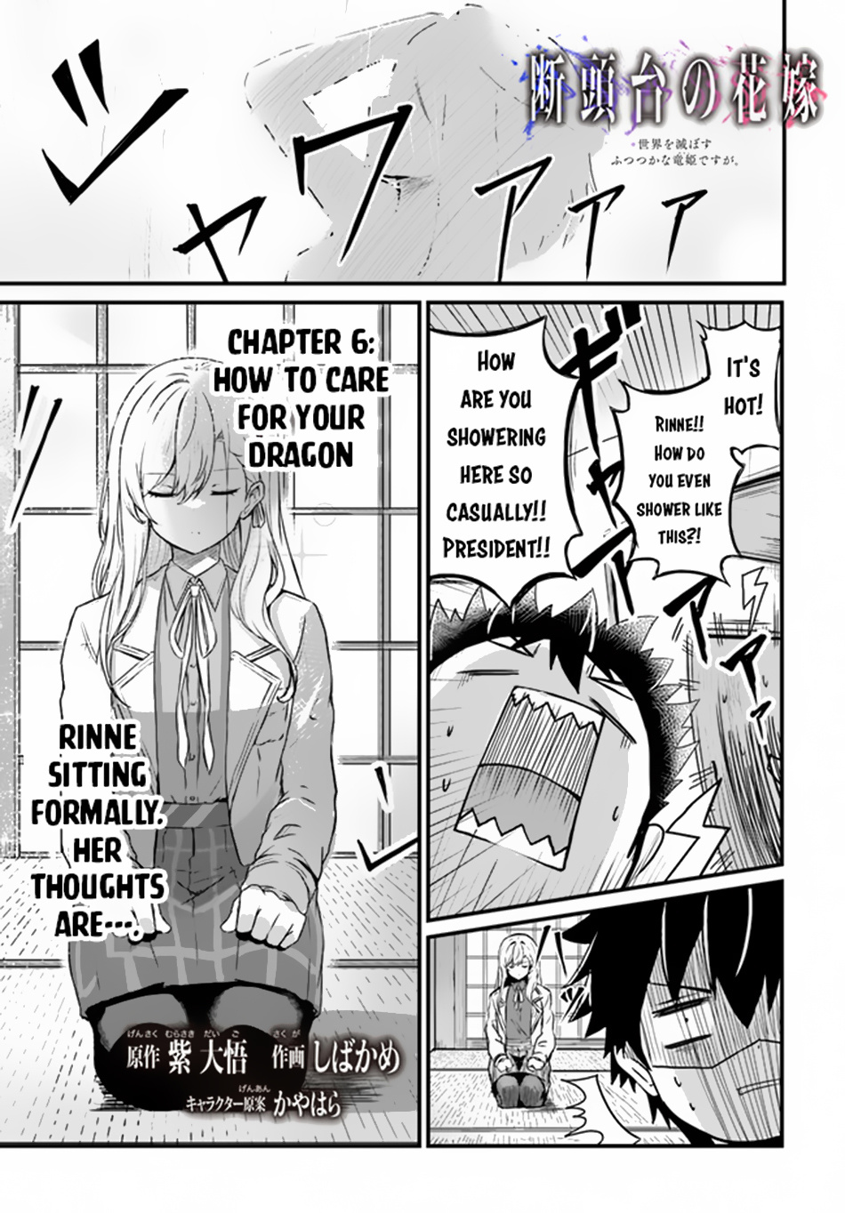 Dantoudai No Hanayome - Sekai Wo Horobosu Futsutsuka Na Tatsuki Desu Ga. - Chapter 6: How To Care For Your Dragon