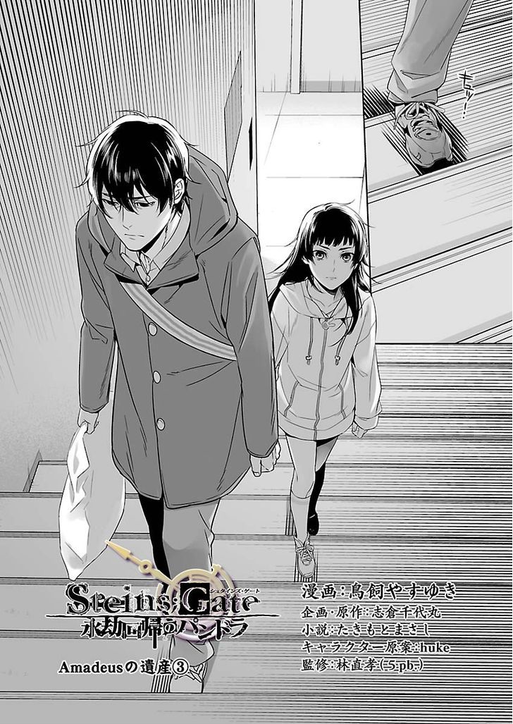 Steins;Gate - Eigoukaiki No Pandora - Chapter 6