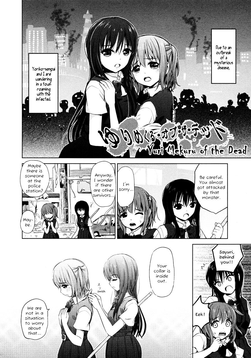 Yuri Mekuru Oshigoto - Chapter 20