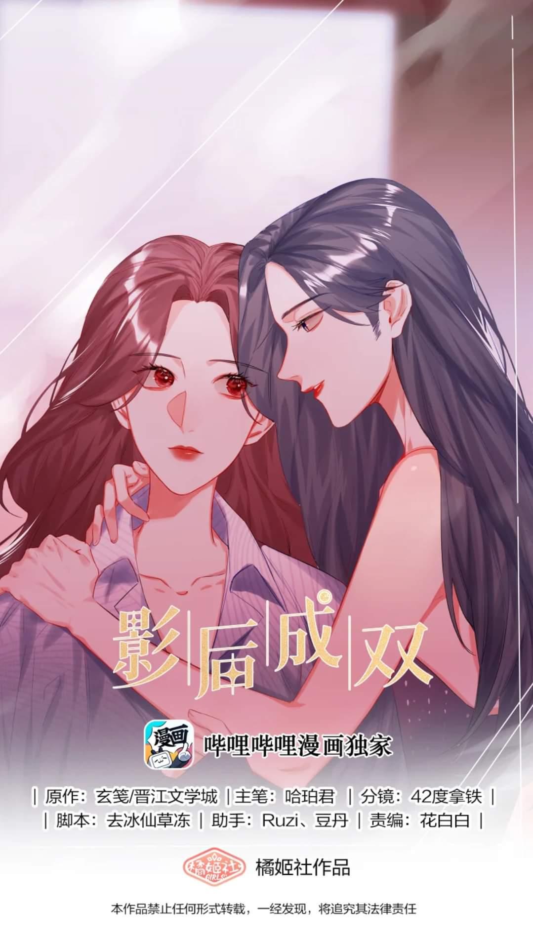 Superstar Rivalry - Chapter 15